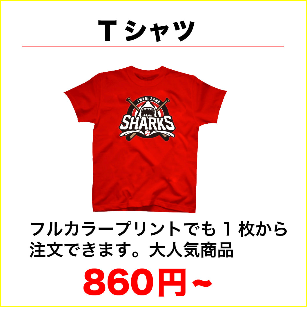 オリジナルTシャツを1枚から激安プリント、即日発送 – オリジナル