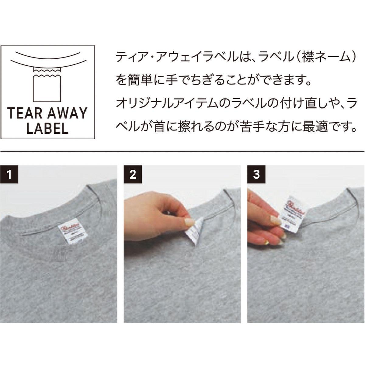 5.6オンス ヘビーウェイトビッグLS-Tシャツ(品番114-BCL)
