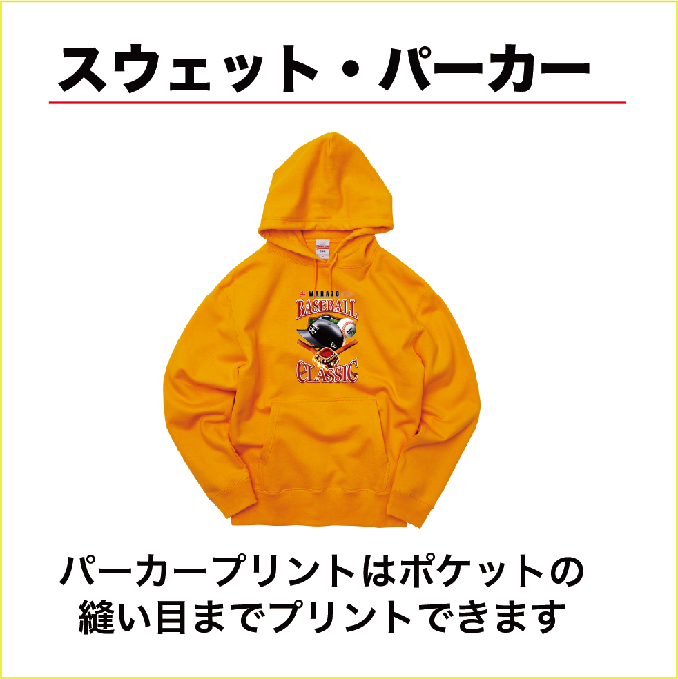 スウェットパーカー