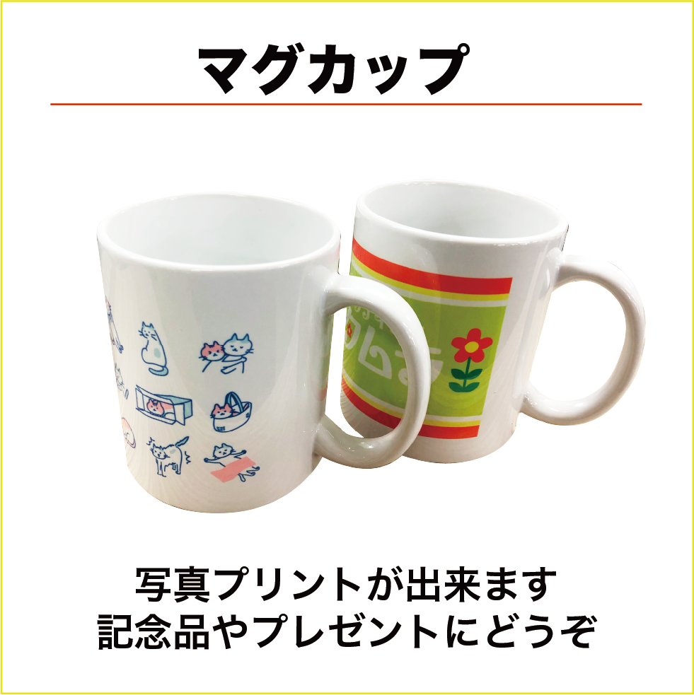 マグカップ