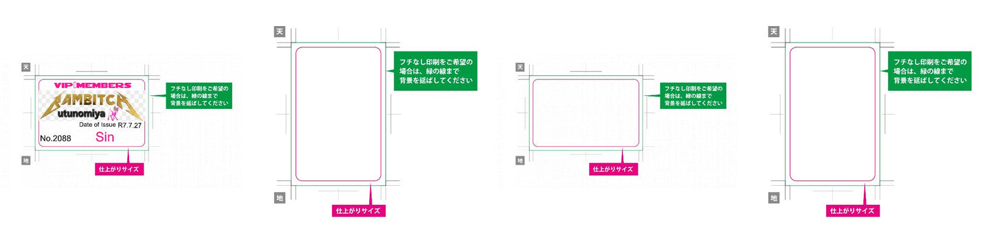 プラスチックカード