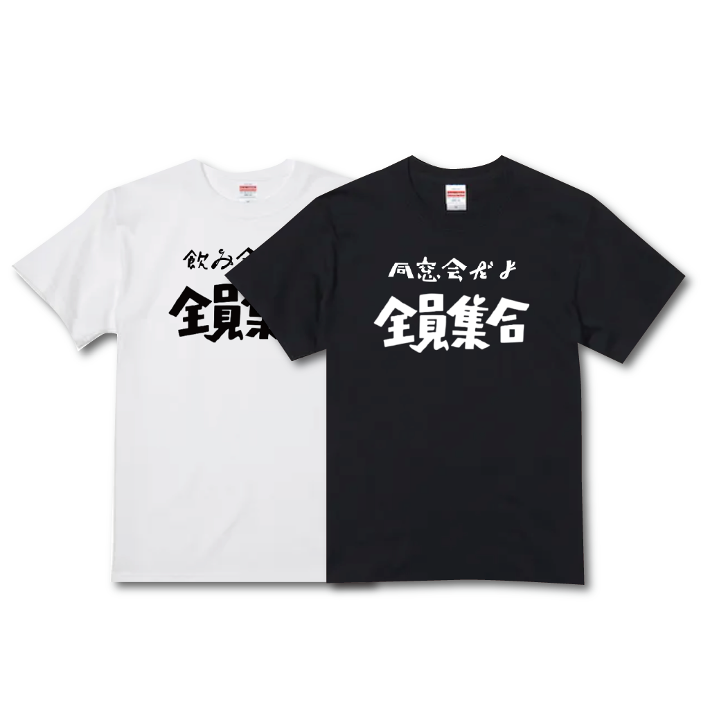全員集合Tシャツ