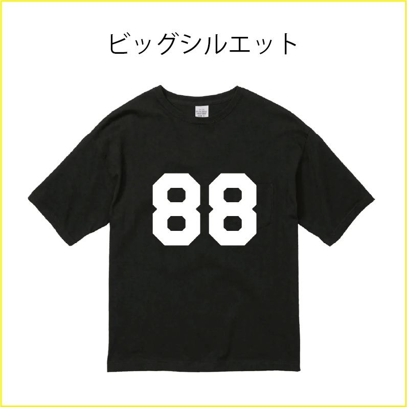 ビッグシルエットTシャツ