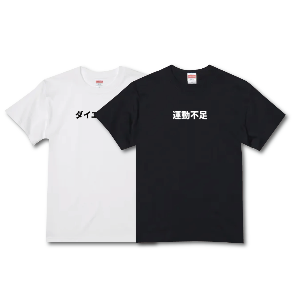 名入れ Tシャツ
