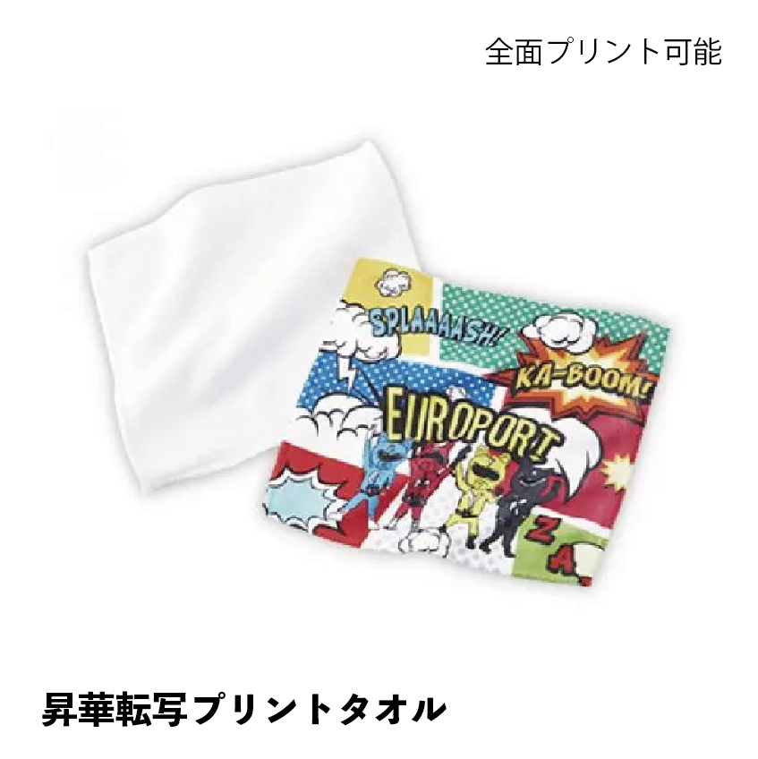 ソフトタッチミニタオル(200×200mm)