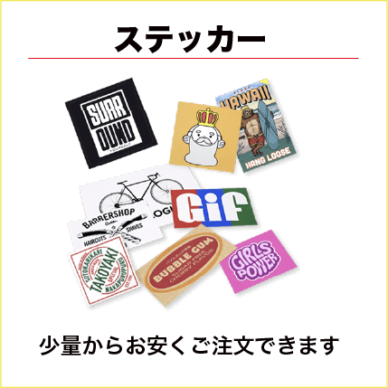 ステッカー