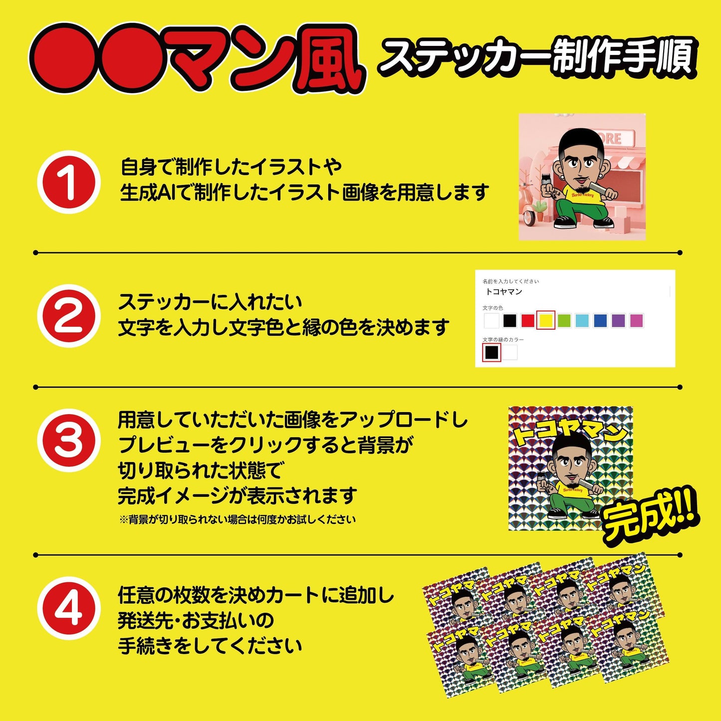ホログラムシール