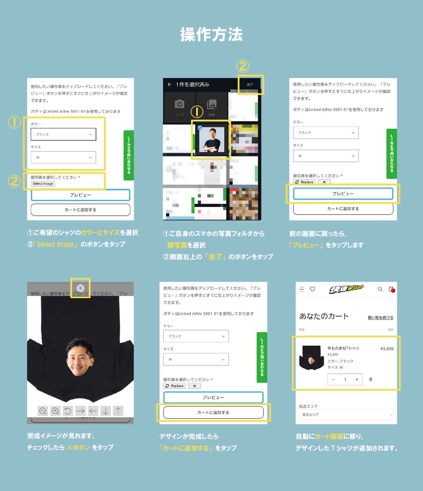 体へんしんTシャツーオリジナルTシャツ ものまね対応