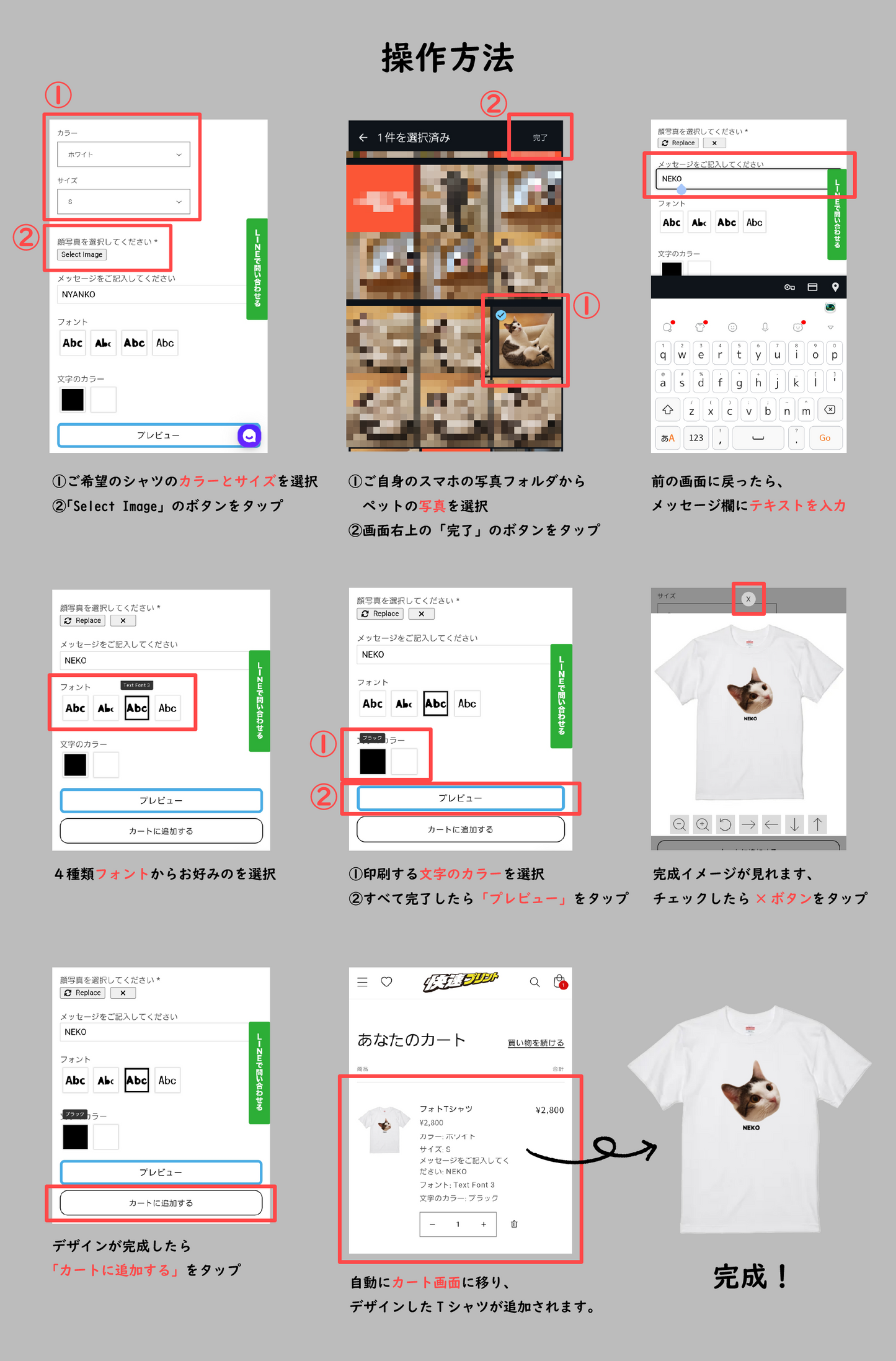 体へんしんTシャツーオリジナルTシャツ ものまね対応