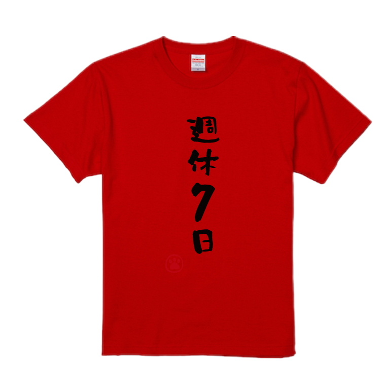語録・格言・名言Tシャツ(天才ですから)