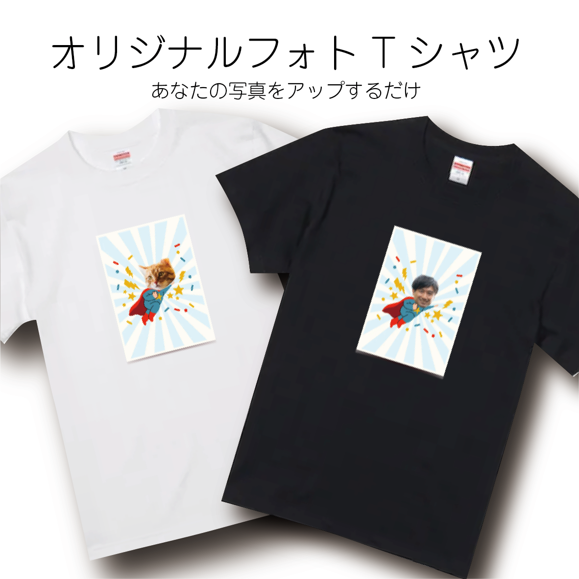 スーパーマンTシャツ