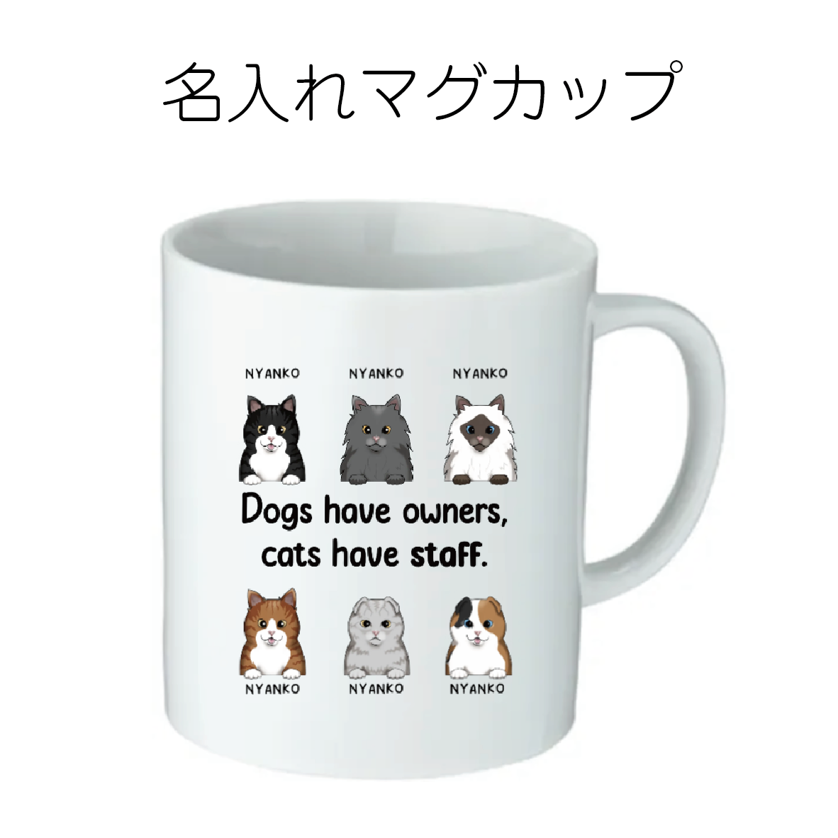 イラストマグカップ