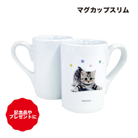 マグカップスリム