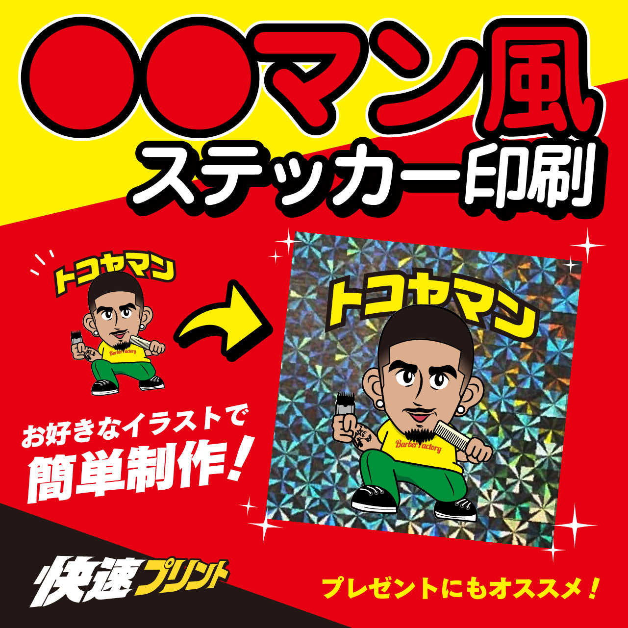 ホログラムシール
