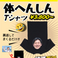 体へんしんTシャツーオリジナルTシャツ ものまね対応