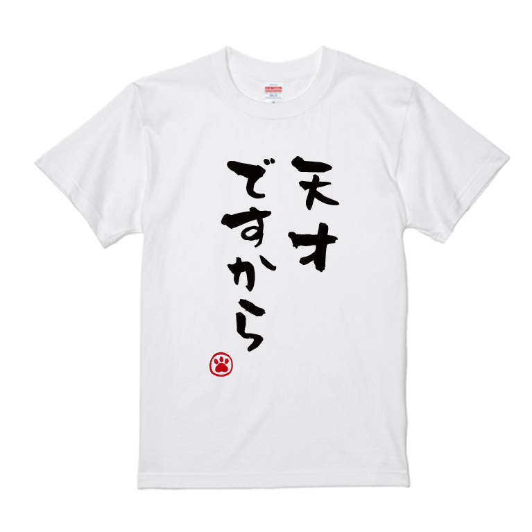 語録・格言・名言Tシャツ(週休7日) – オリジナルグッズを1個から安く