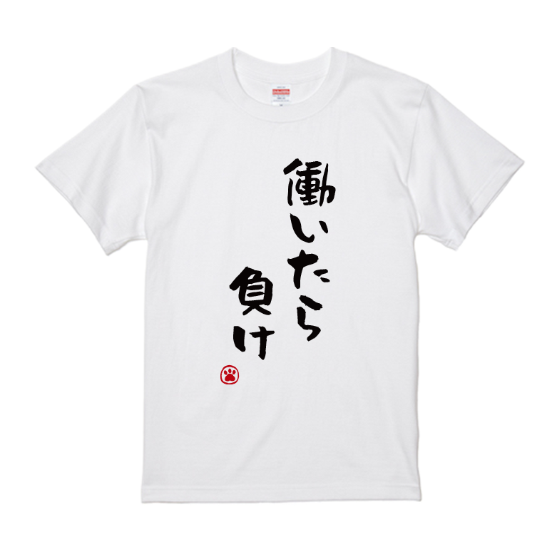 オリジナルtシャツ 例 ストア 格言