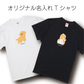 イラストドッグTシャツ