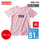 5.6オンス ハイクオリティー Tシャツ 〈ガールズ〉(品番5001-03)