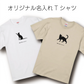 イラストキャットTシャツ