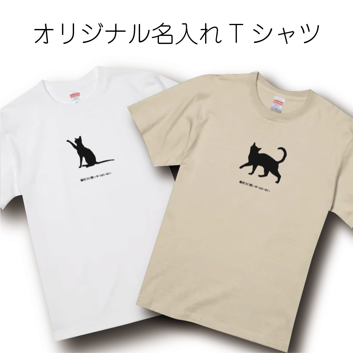 イラストキャットTシャツ